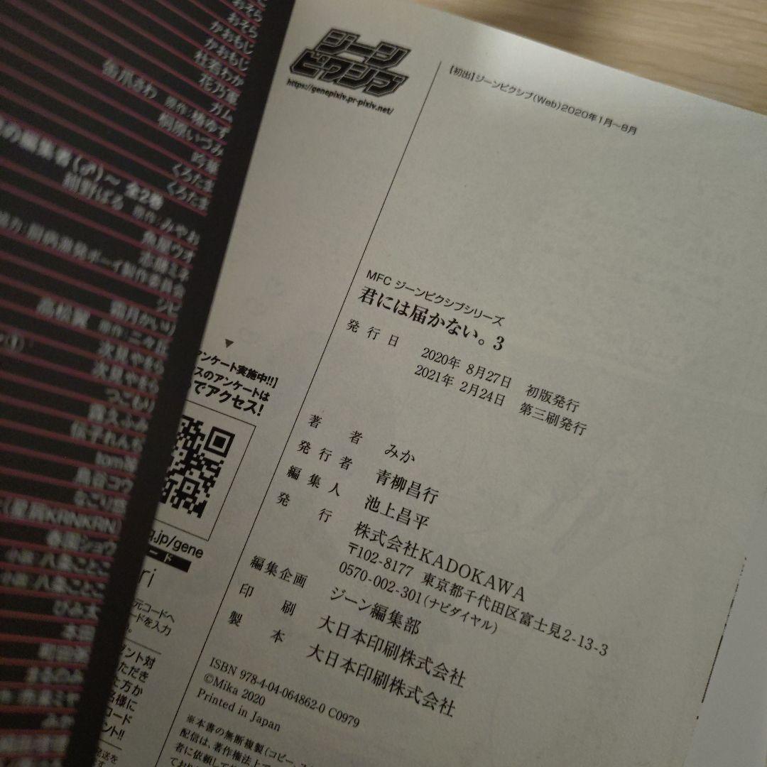 「30歳まで童貞だと魔法使いになれるらしい」コミック1〜13巻セット