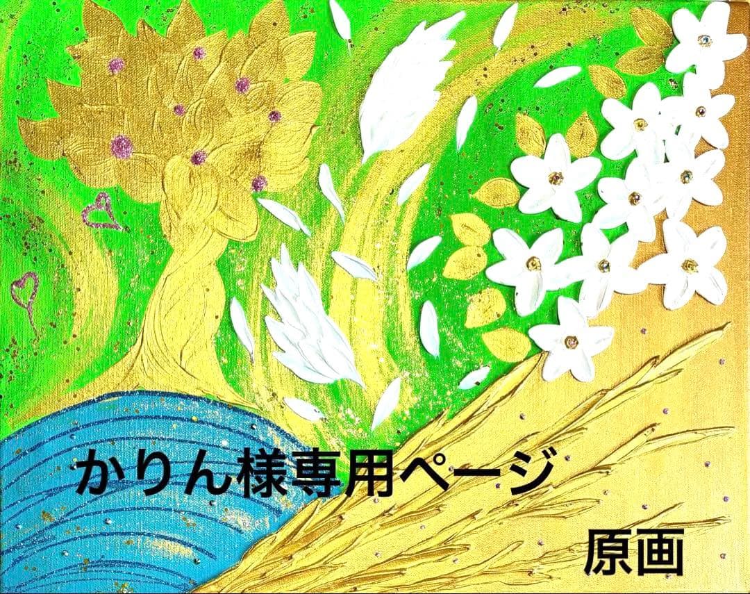 開運絵画　守護の方達からのメッセージ
