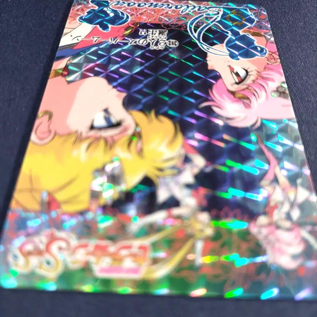 セーラームーン★カードダス★1995★ちびうさ＆セーラームーン　激レアバンダイ