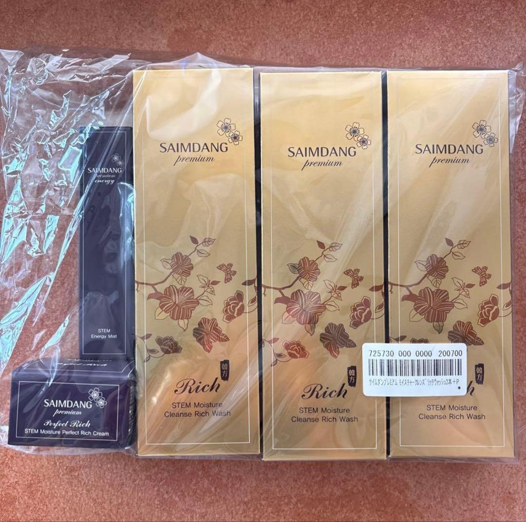 サイムダン プレミアム STEM モイスチャークレンズリッチ ウォッシュ セット