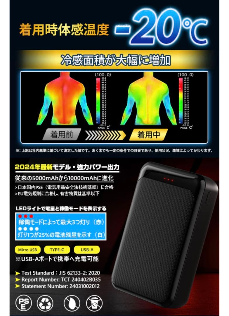 水冷ベスト 大冷却面積 水冷服 大容量バッテリー