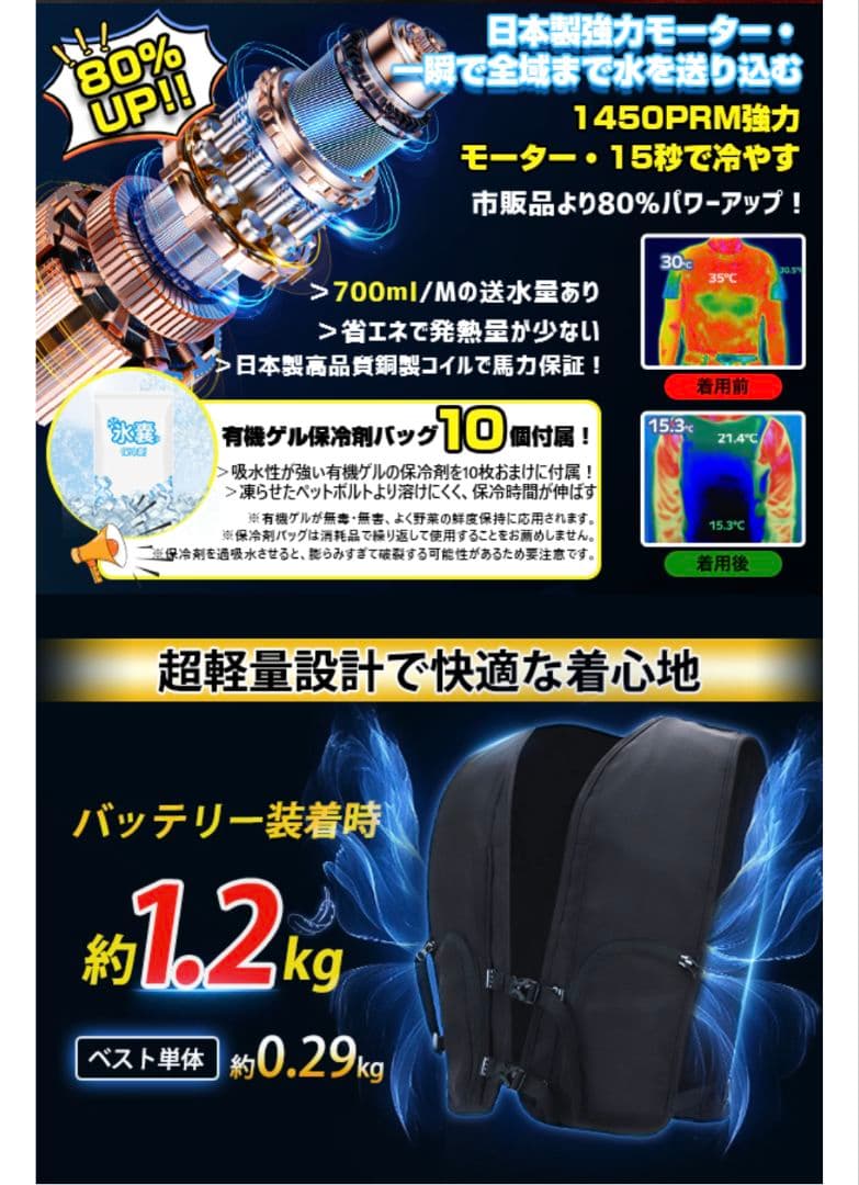 水冷ベスト 大冷却面積 水冷服 大容量バッテリー