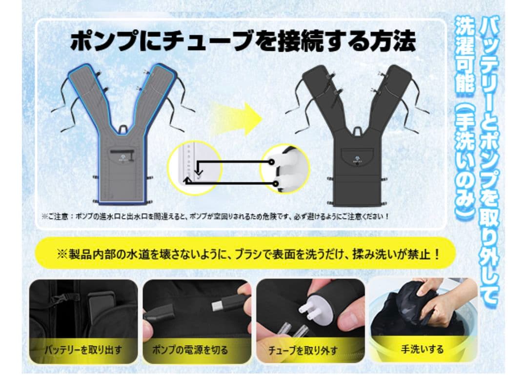 水冷ベスト 大冷却面積 水冷服 大容量バッテリー