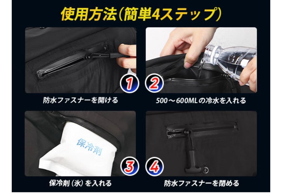 水冷ベスト 大冷却面積 水冷服 大容量バッテリー