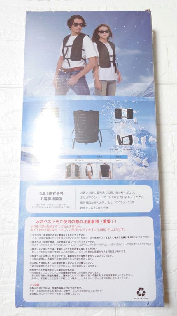 水冷ベスト 大冷却面積 水冷服 大容量バッテリー