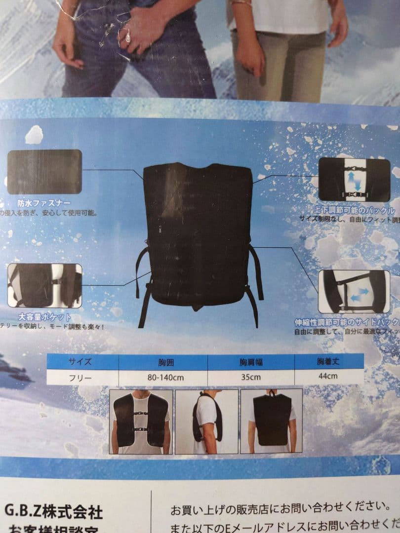 水冷ベスト 大冷却面積 水冷服 大容量バッテリー