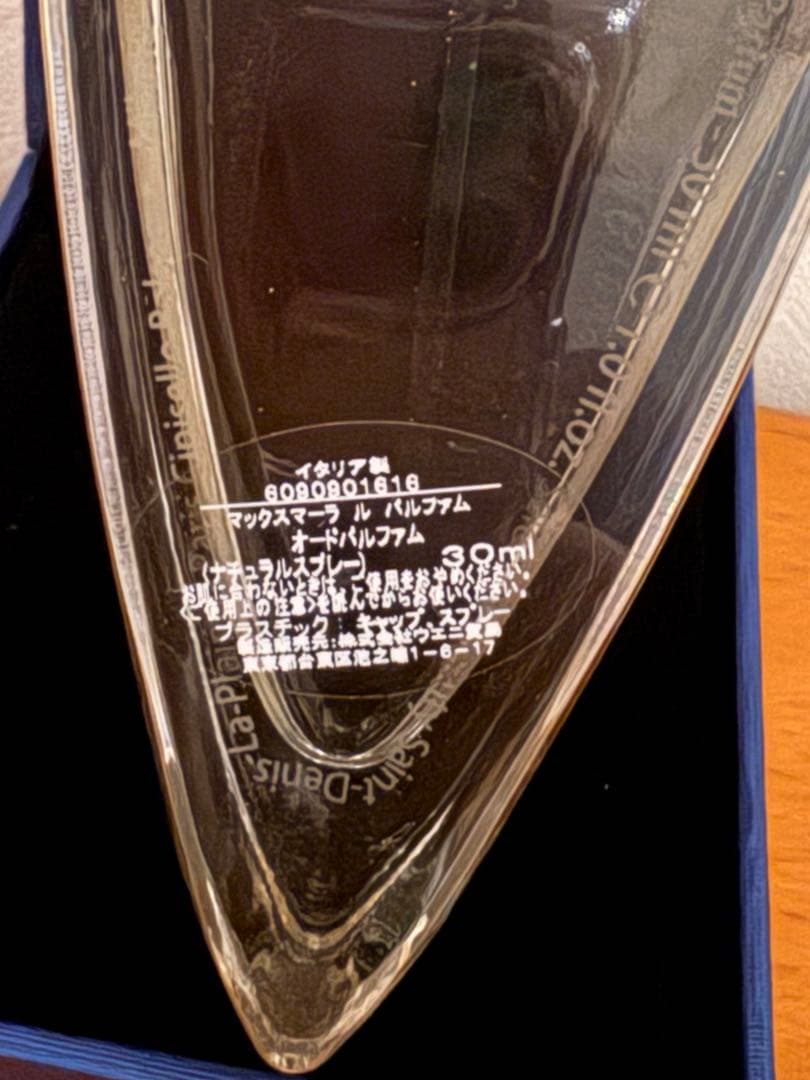 マックスマーラ ル パルファム オードパルファム 30ml