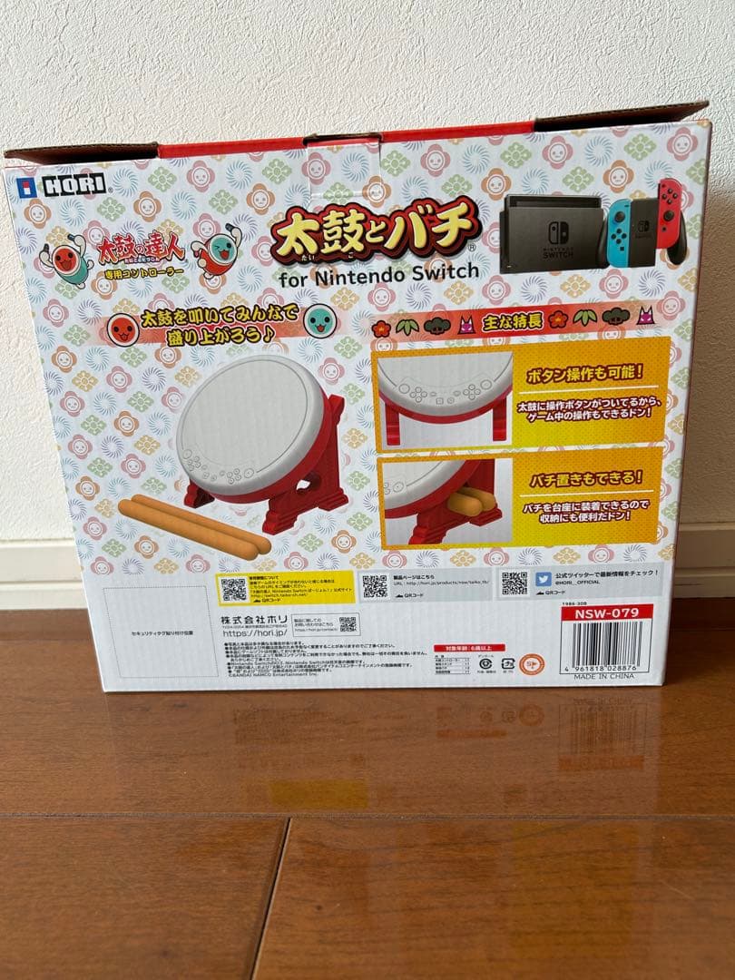 太鼓の達人 ドキドキパック for Nintendo Switch