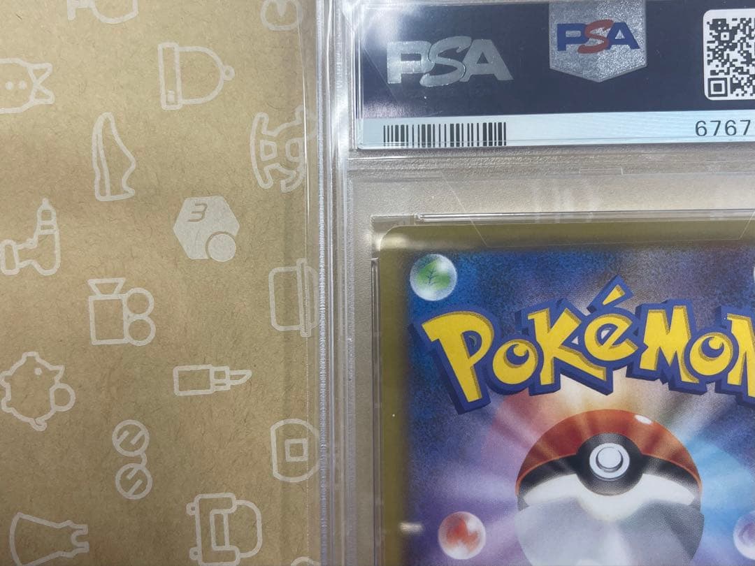 見返り美人　ピカチュウ PSA10