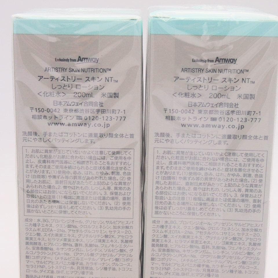 アムウェイ アーティストリー スキン NT しっとり ローション 2本