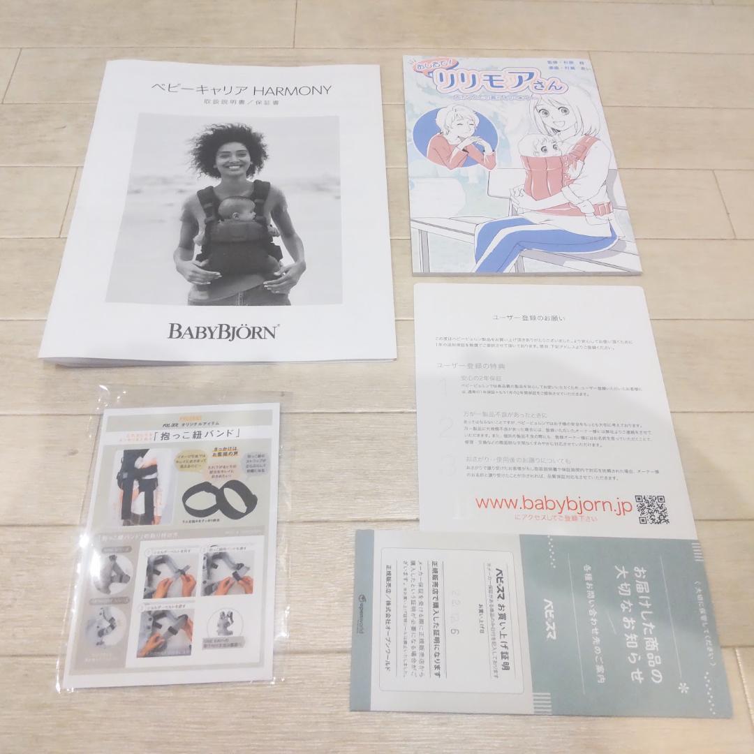 ★22年製★ ベビービョルン 抱っこ紐 HARMONY ハーモニー シルバー