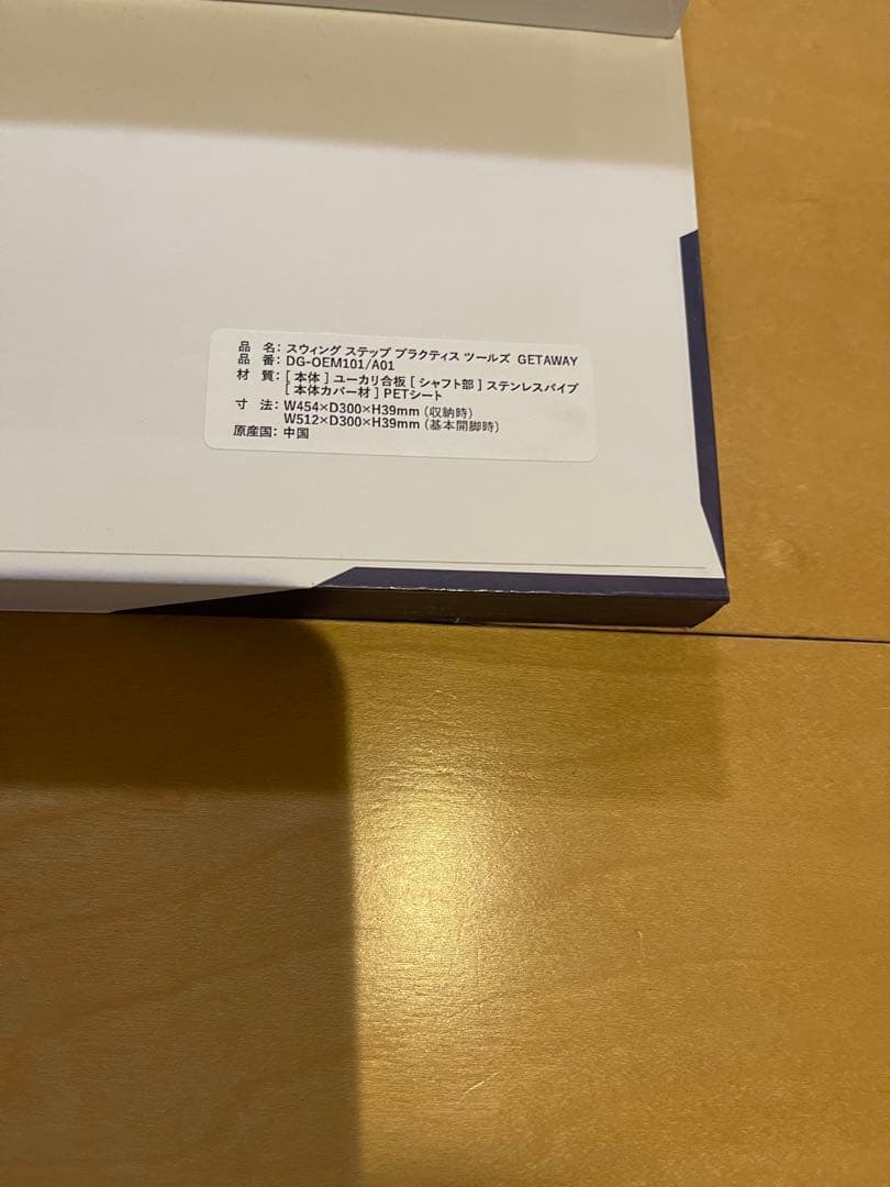 ゴルフ練習器具　GETAWAY ゲッタウェイ　本体のみ