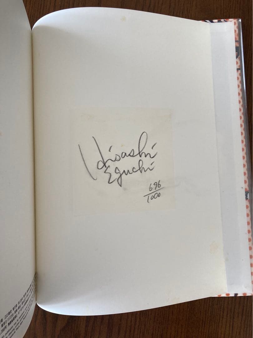 H Yoshitomo Nara サイン入り 江口寿史