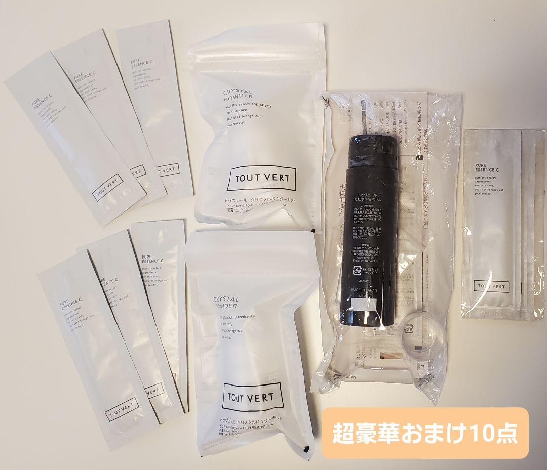 【新品未開封】美容家御用達トゥヴェール手作り化粧水作成セット【超豪華おまけ付】