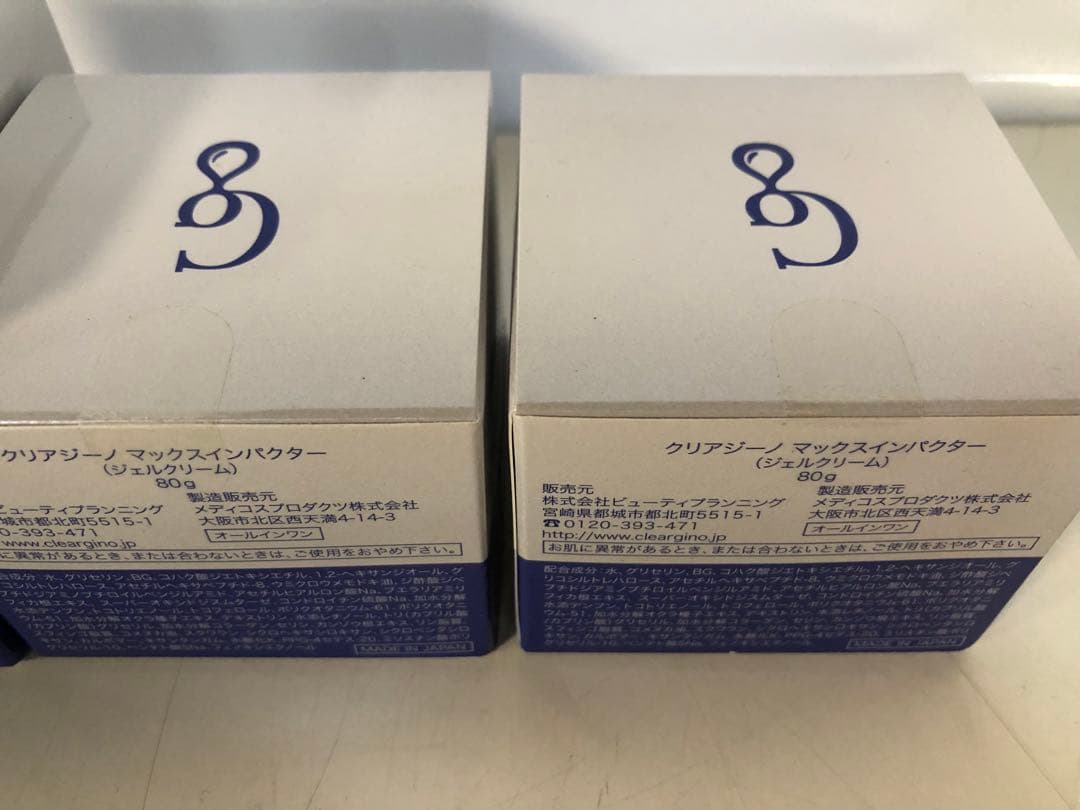 クリアジーノ　マックスインパクター（ジェルクリーム）200g×1 80g×2