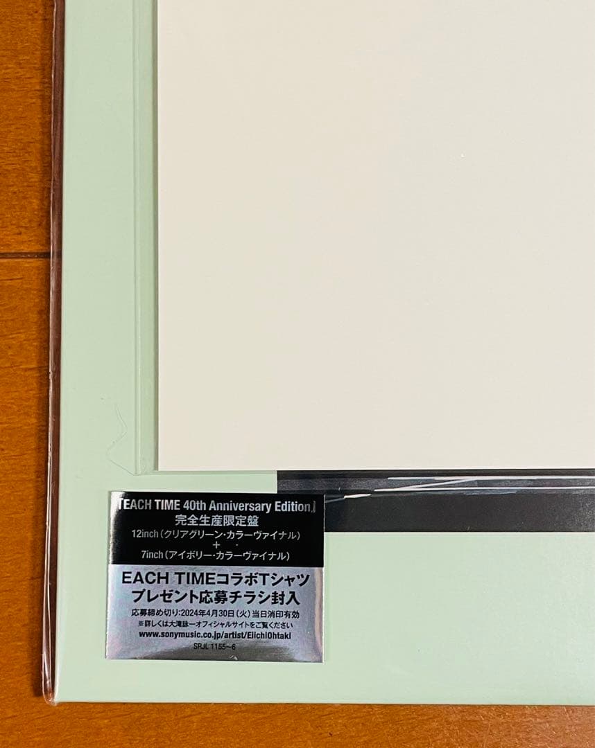 EACH TIME 40th Anniversary Edition 大瀧詠一
