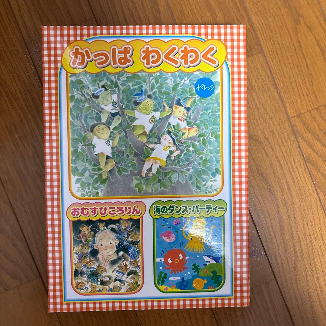 かっぱ わくわく 絵本