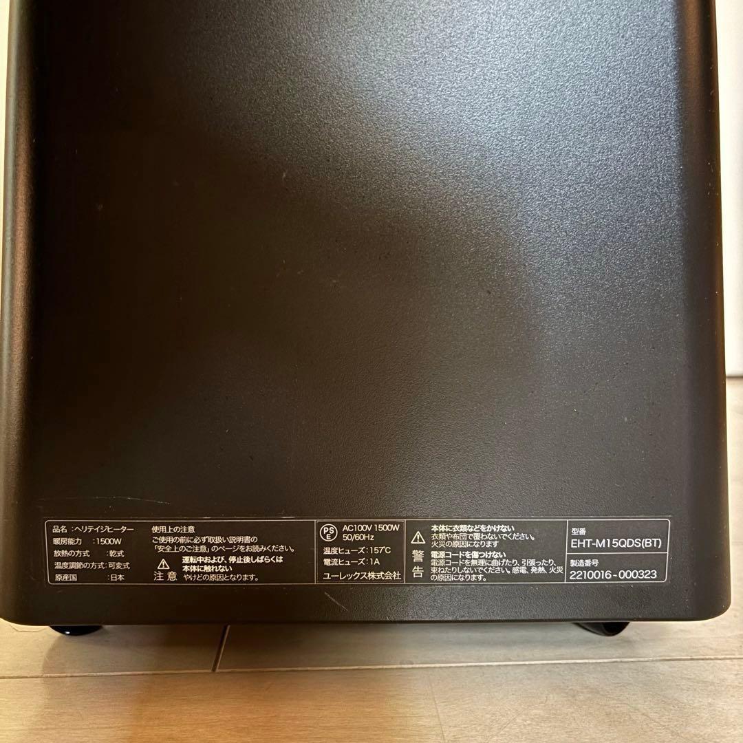 eureks ヘリテイジヒーター EHT-M15QDS(BT)