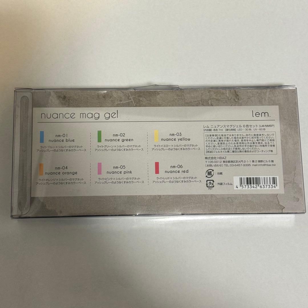 lem. レム ニュアンスマグジェル