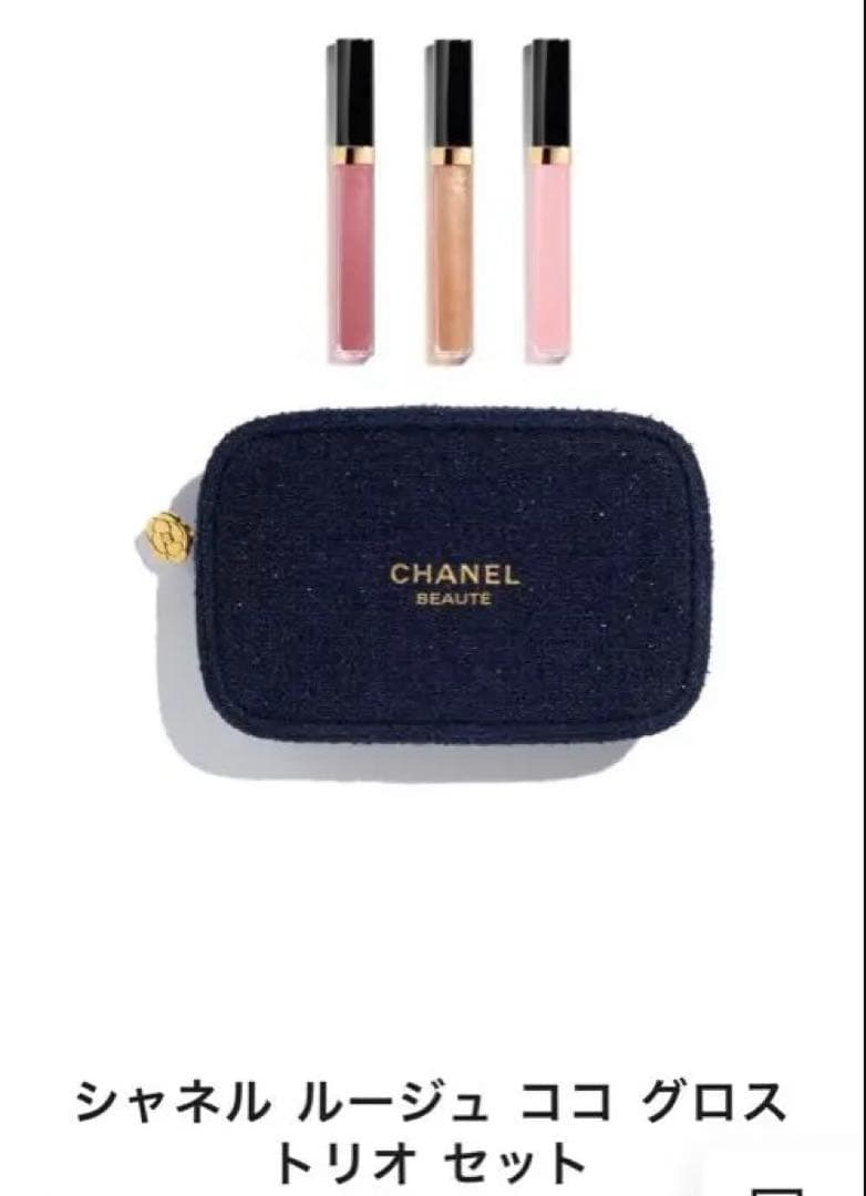 新品未開封CHANEL2025ホリデー限定ルージュココグロストリオセットコフレ