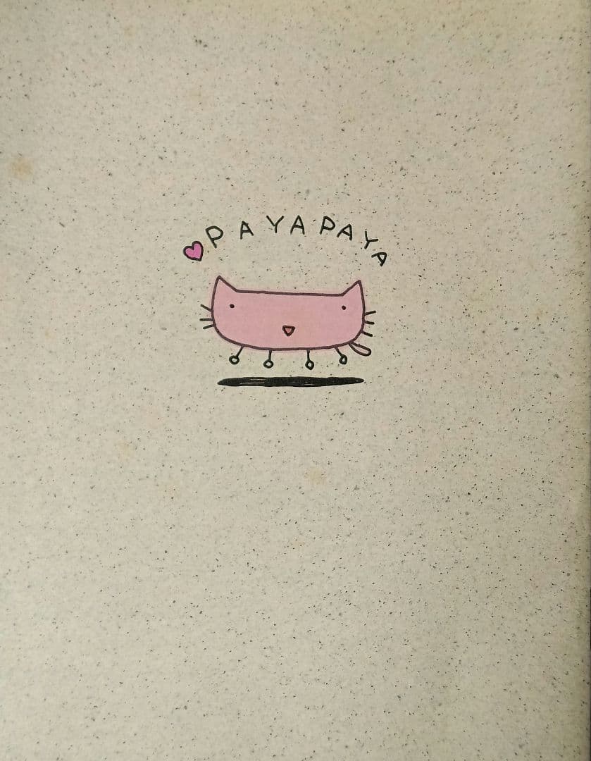 非売品 プレゼント別冊 桜玉吉 しあわせのかたち スペシャル プレゼント膝栗毛