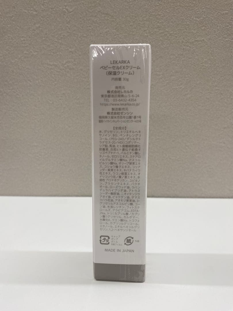 レカルカベビーセルEXクリーム