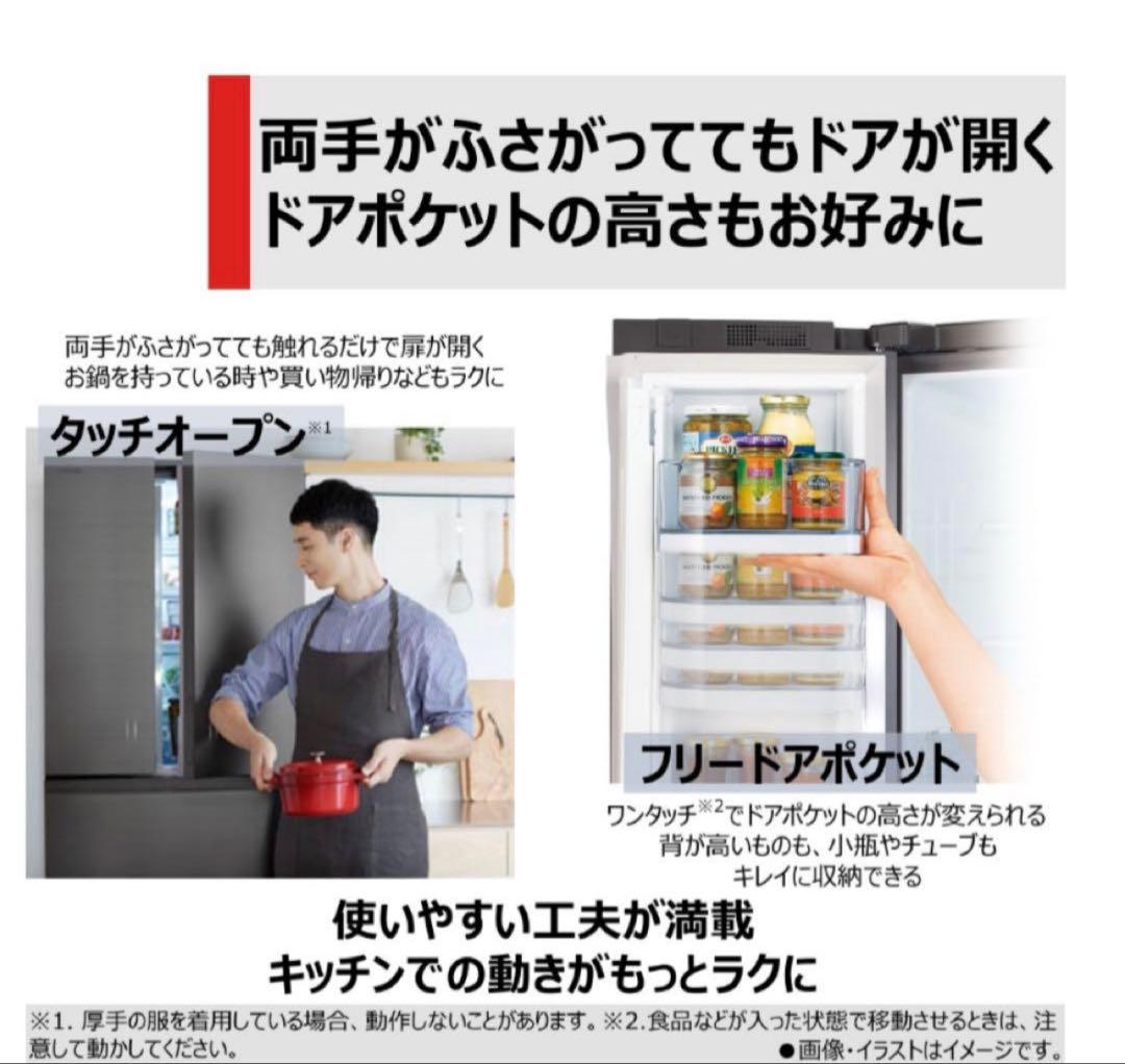 観音開き冷蔵庫 461L 自動製氷付き