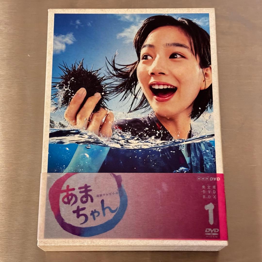 あまちゃん 完全版BOX 全3巻セット