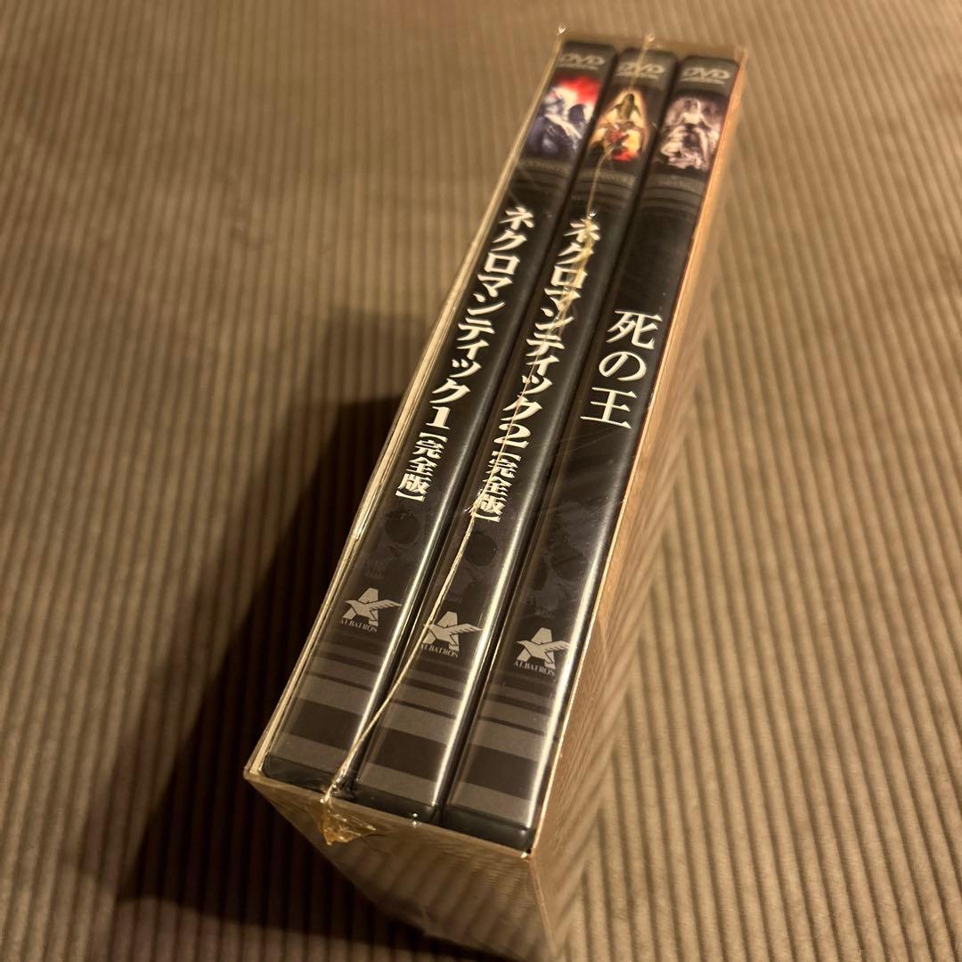 ネクロマンティックBOX dvd