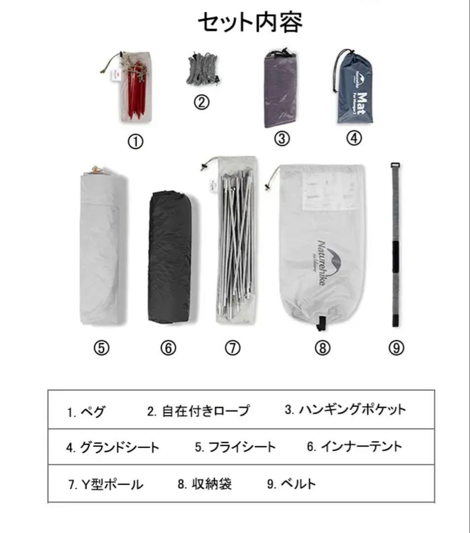 【新品】ネイチャーハイク2人用テントUltralight Mongar 20D