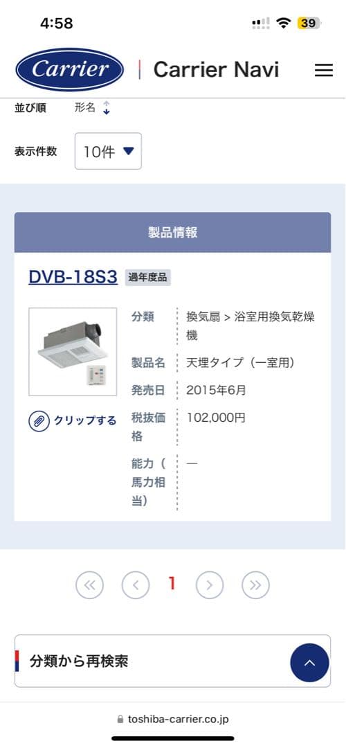 TOSHIBA DVB18S3 冷暖房機器 100V 50Hz・60Hz
