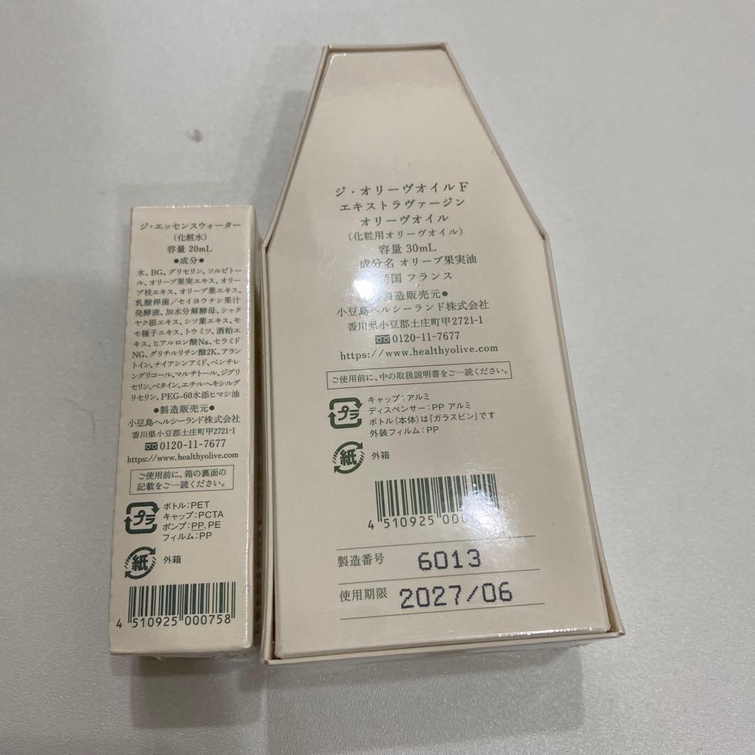 新品未開封⭐️ジ・オリーヴオイル F フランス産30mL 保湿 オイル