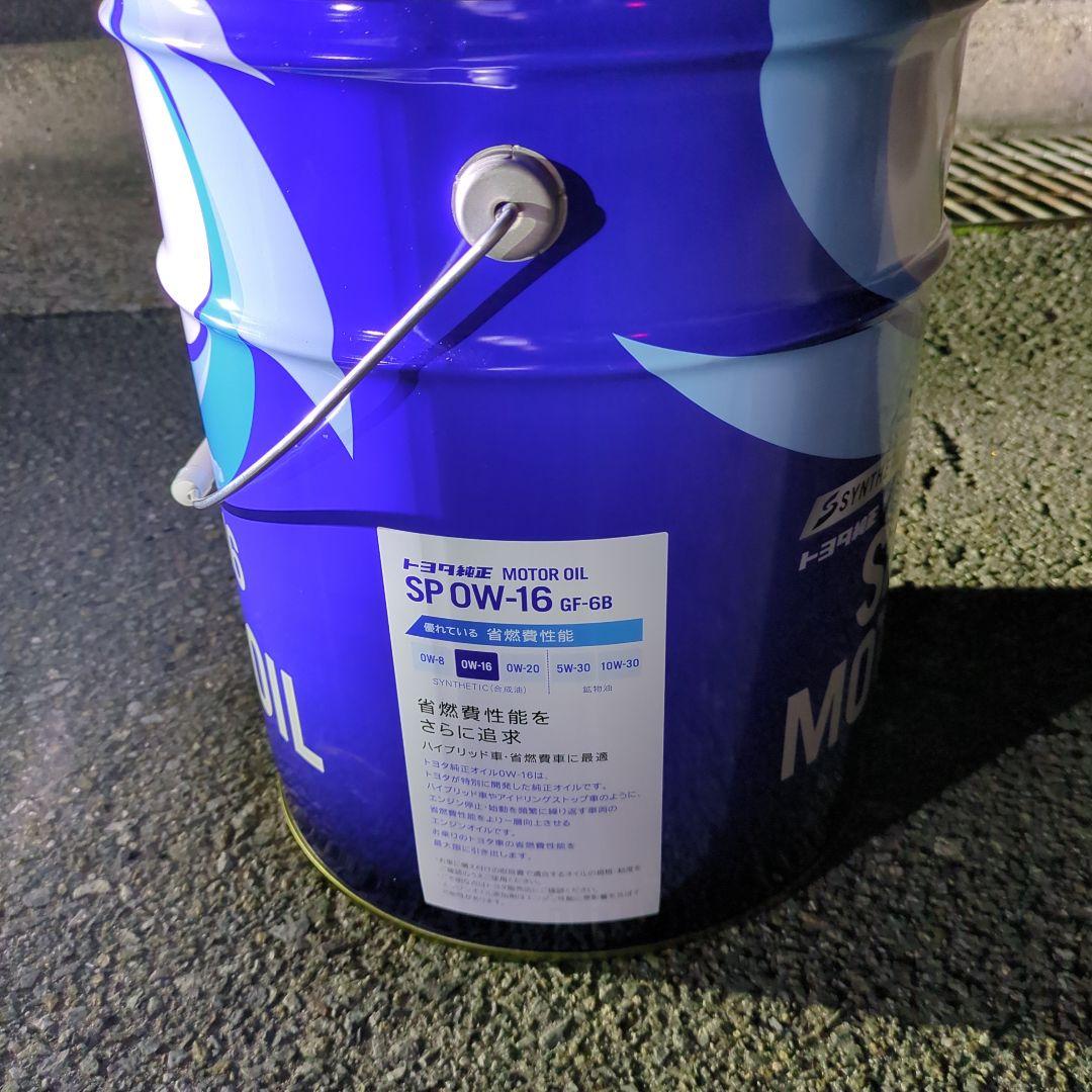 トヨタ純正オイル　0W-16