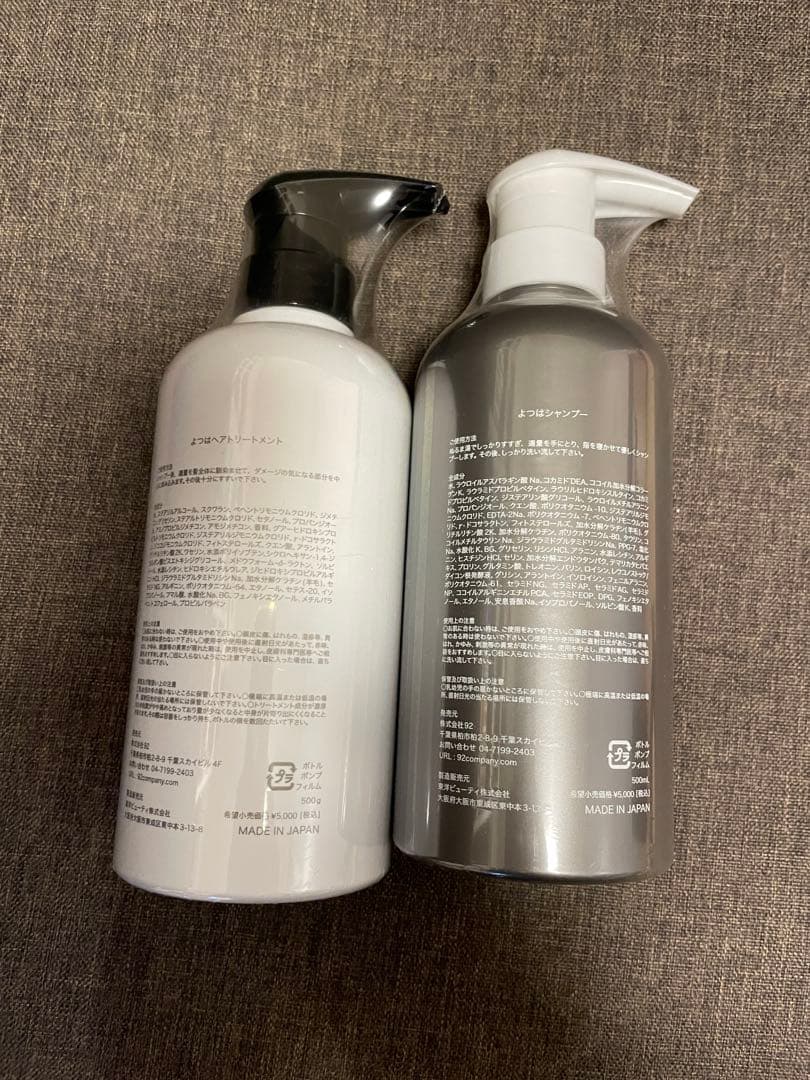 よつは YOTSUHA シャンプー　ヘアトリートメントセット　まとめ売り