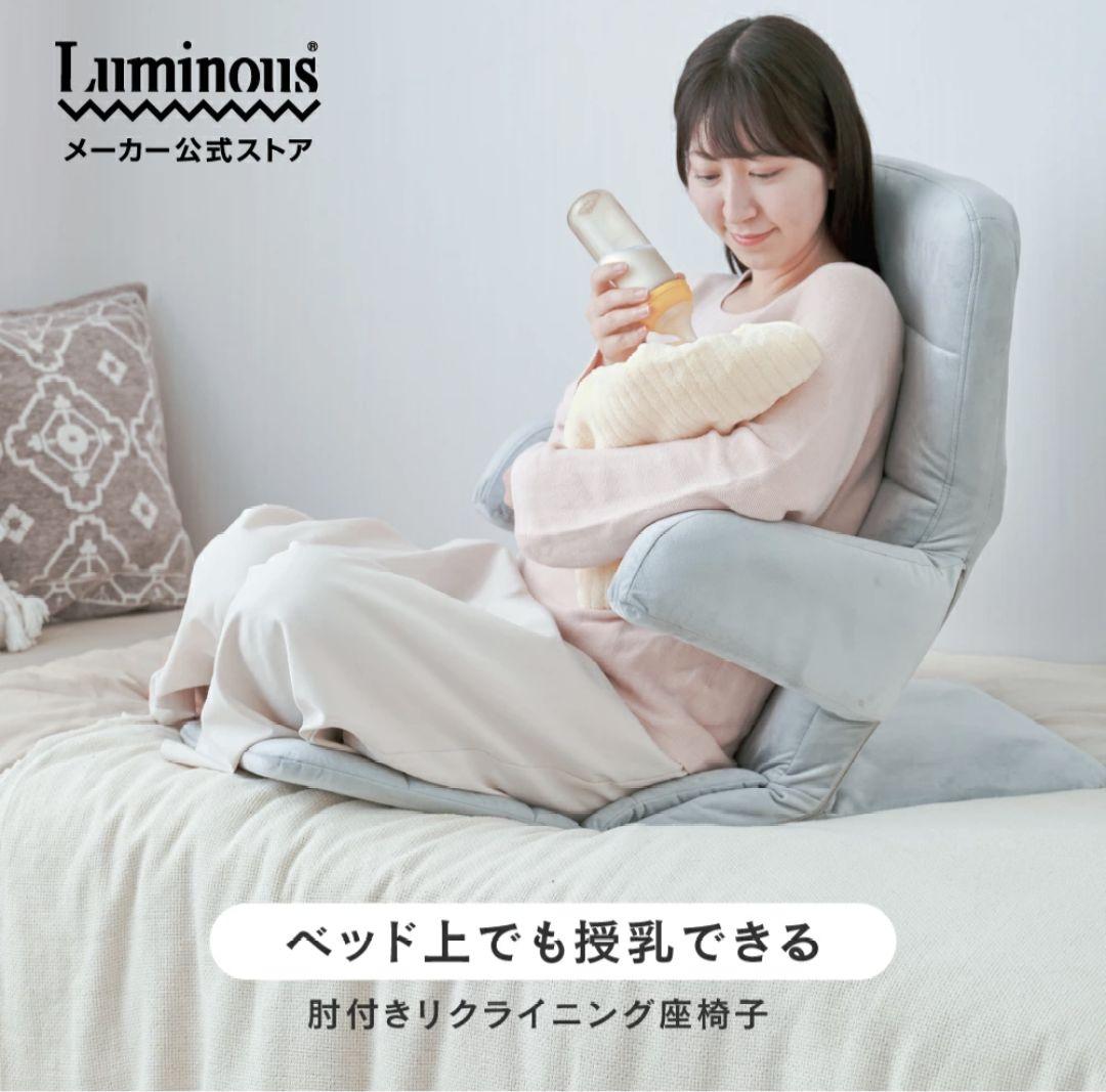 【新商品】 ベッド上 授乳 姿勢 背もたれ 座椅子 肘付き 折りたたみ