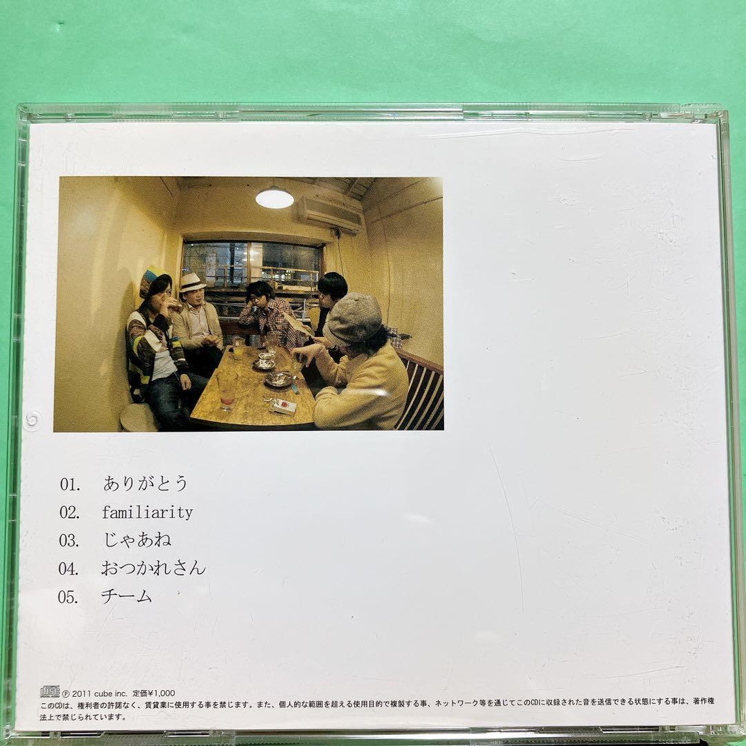 wacci ありがとうCD 廃盤