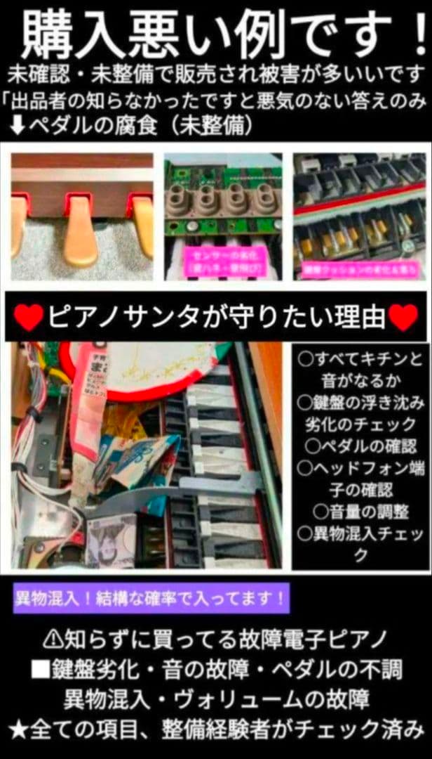 送料込みKORG 電子ピアノ LP-380 2015年製 激可愛い&ほぼ未使用L