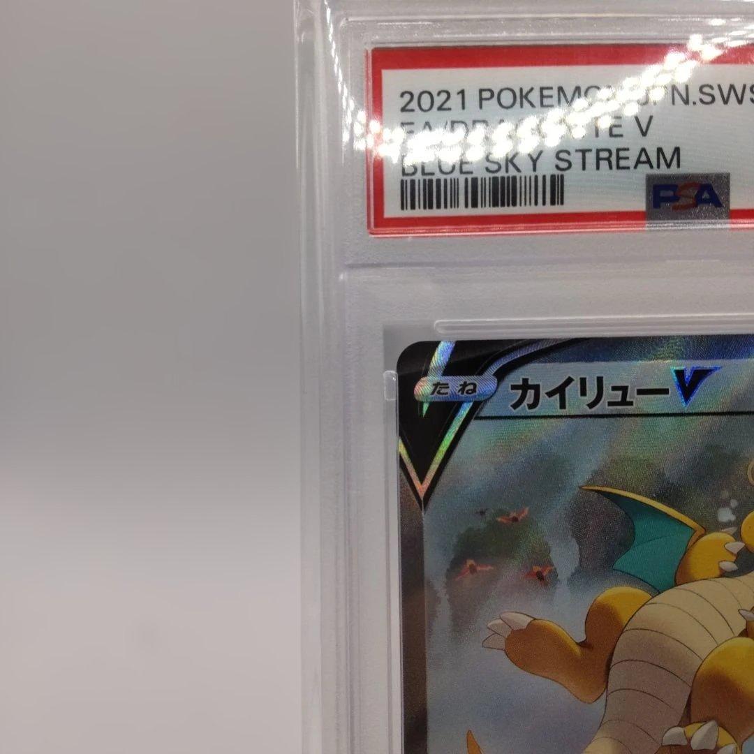 ス*ド様 カイリューV SR S7R 蒼空ストリーム 074/067