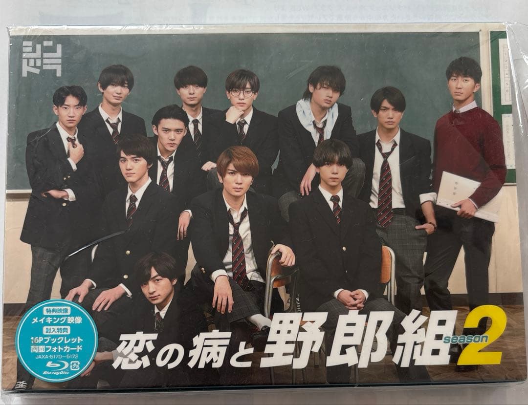 恋の病と野郎組 Season 2 BluRay 野郎組2