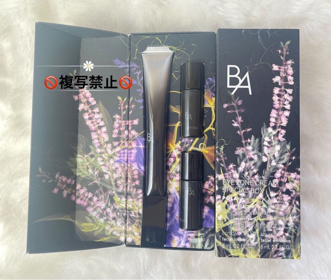 POLAB.A アイゾーンクリーム スペシャルボックス N