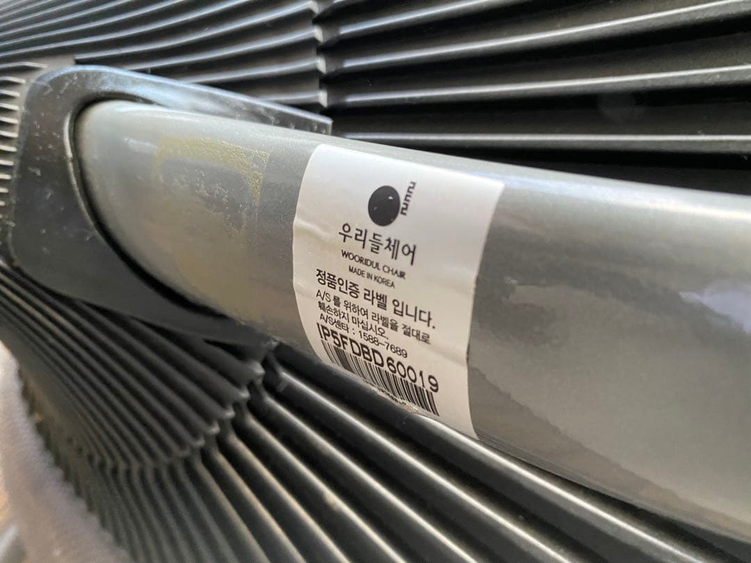 wooridul 　ウリドルチェア 　姿勢矯正 デスクチェア　オフィスチェア