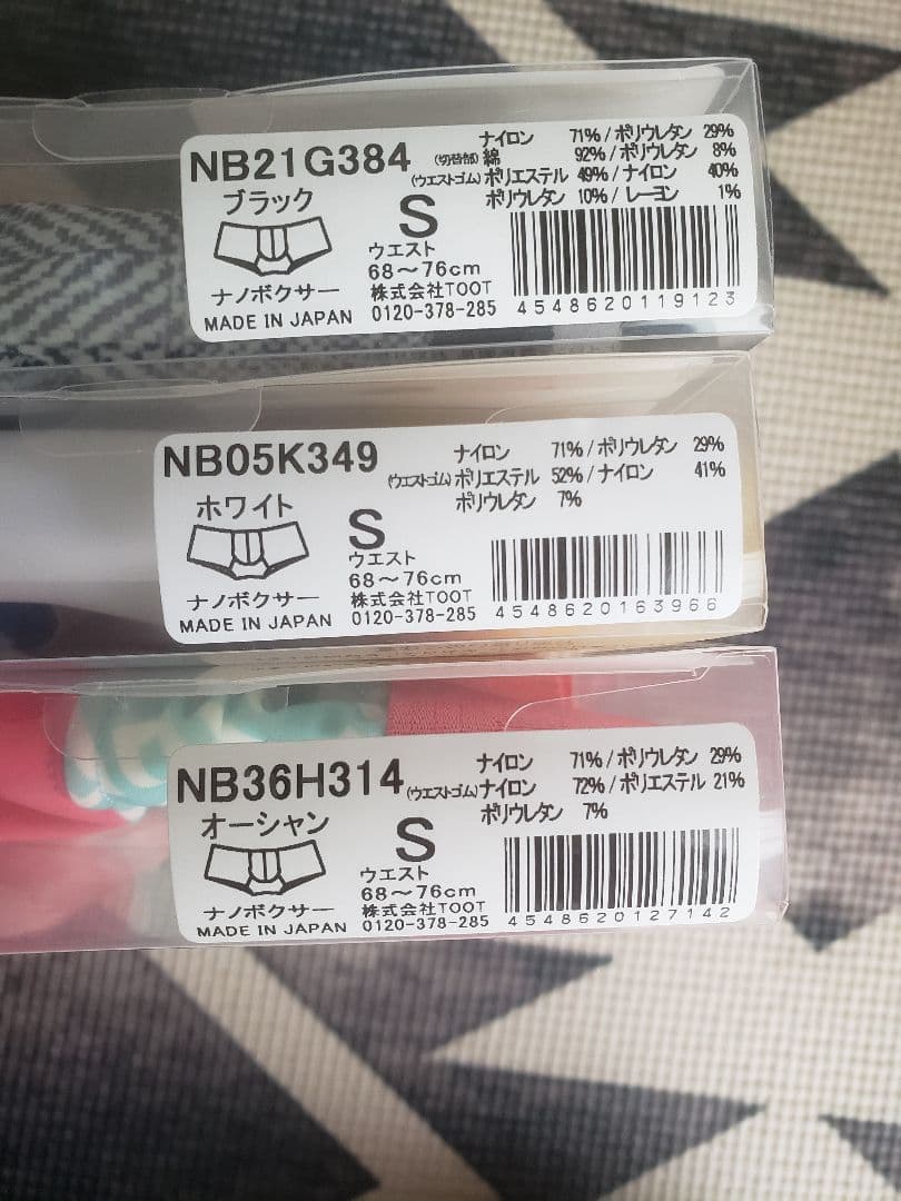 TOOT ボクサーパンツ 3色セット Sサイズ