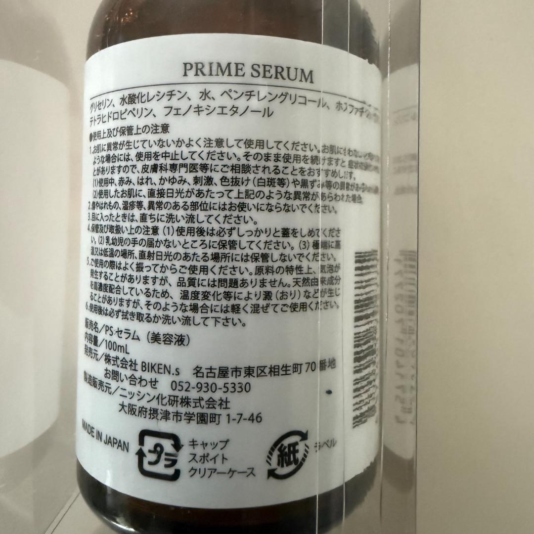 ☘️プライムセラム　PRIME SERUM 新品 脂肪 レモンボトル
