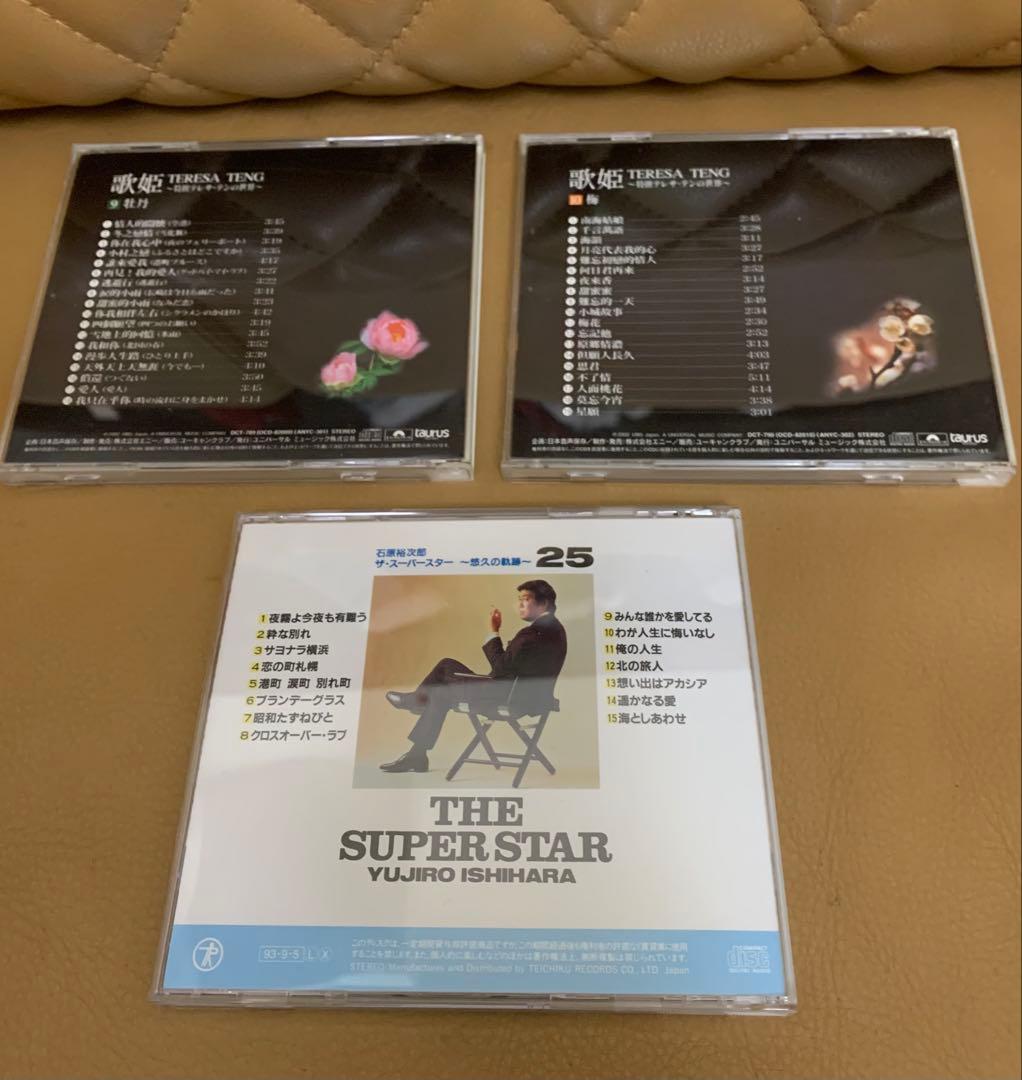 美品●歌姫 〜特選テレサ・テンの世界〜 CD 10枚BOX ⭐︎石原裕次郎CD