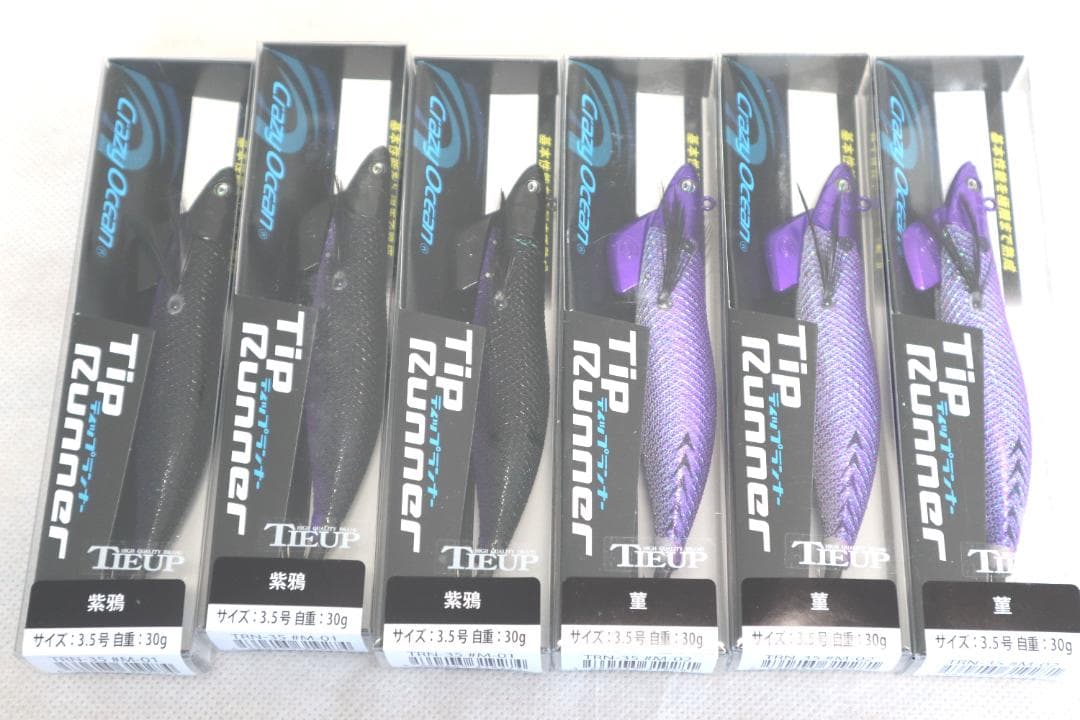 新品 クレイジーオーシャン ティップランナー 3.5号 9点セット