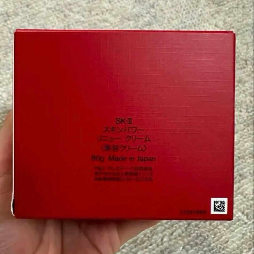 SK-II スキンパワー リニュークリーム 80g