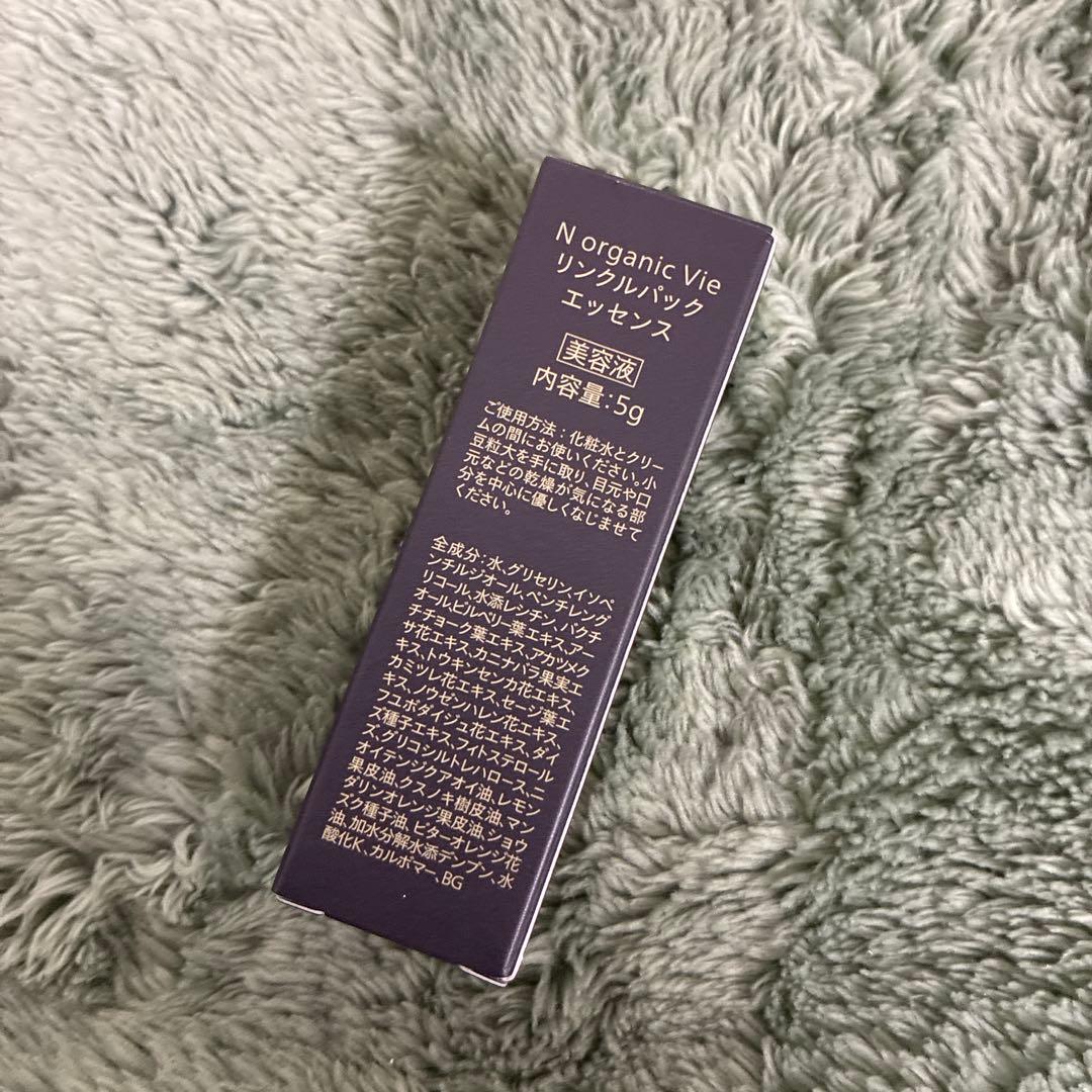 N organic Vie　化粧水・クリーム・美容液・スパチュラのセット