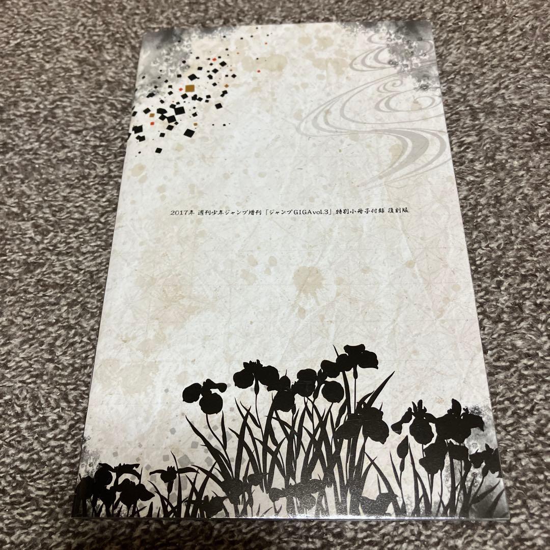 鬼滅の刃 【全23巻】+ α 超豪華セット