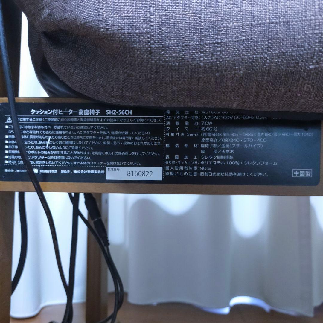 クッション付き ヒーター 高座椅子 ハイバック 肘掛け