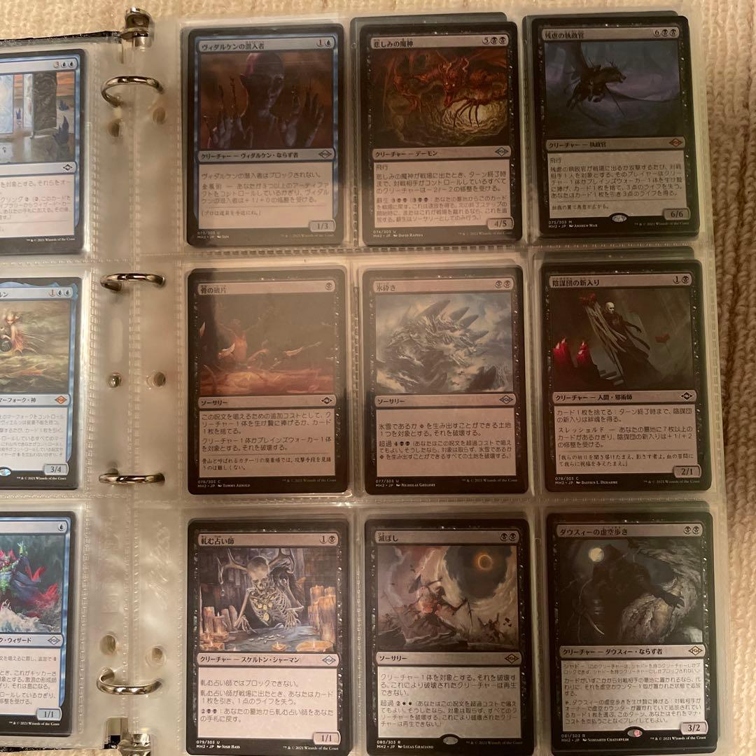 MTG モダンホライゾン2 日本語　各1枚フルコンプリートセット